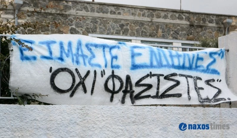 Τα σχολεία της Νάξου αγωνίζονται για το Μακεδονικό – Διαβάστε τα πανό των παιδιών (Εικόνες)